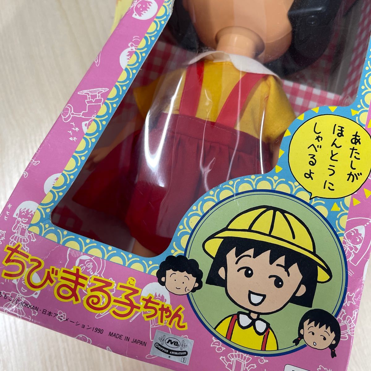 Yahoo!オークション - 希少未使用タカラだいすきまるちゃん Yahoo!オークション - 希少未使用タカラだいすきまるちゃん