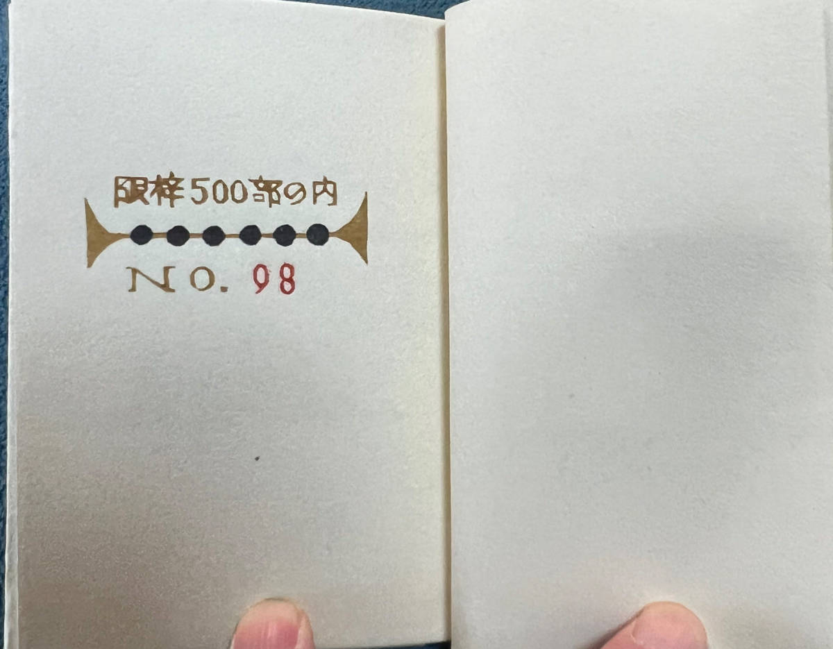 武井武雄豆本　第91冊「虹を作る男」自刻木版可憐判 1973年刊_画像5