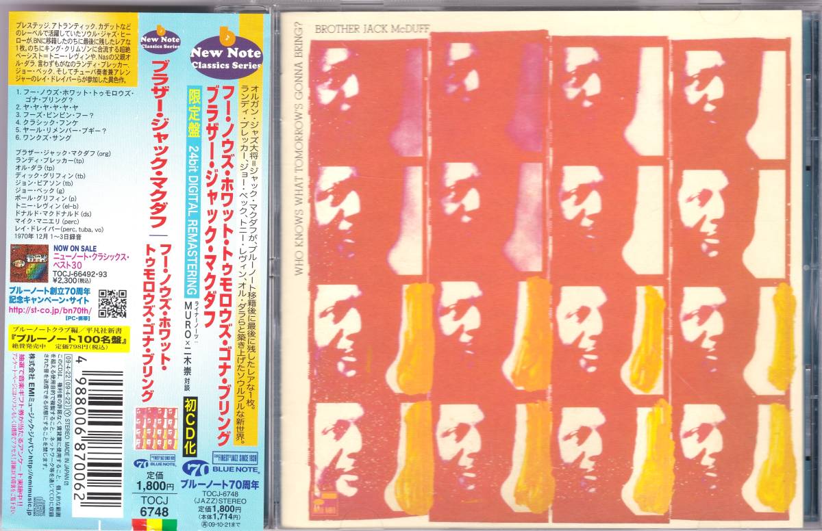 ☆BROTHER JACK McDUFF(ブラザー・ジャック・マクダフ)/Who Know What Tommorrow's Gonna Bring?◆70年発表の超大名盤◇初CD化＆激レア廃盤_画像1