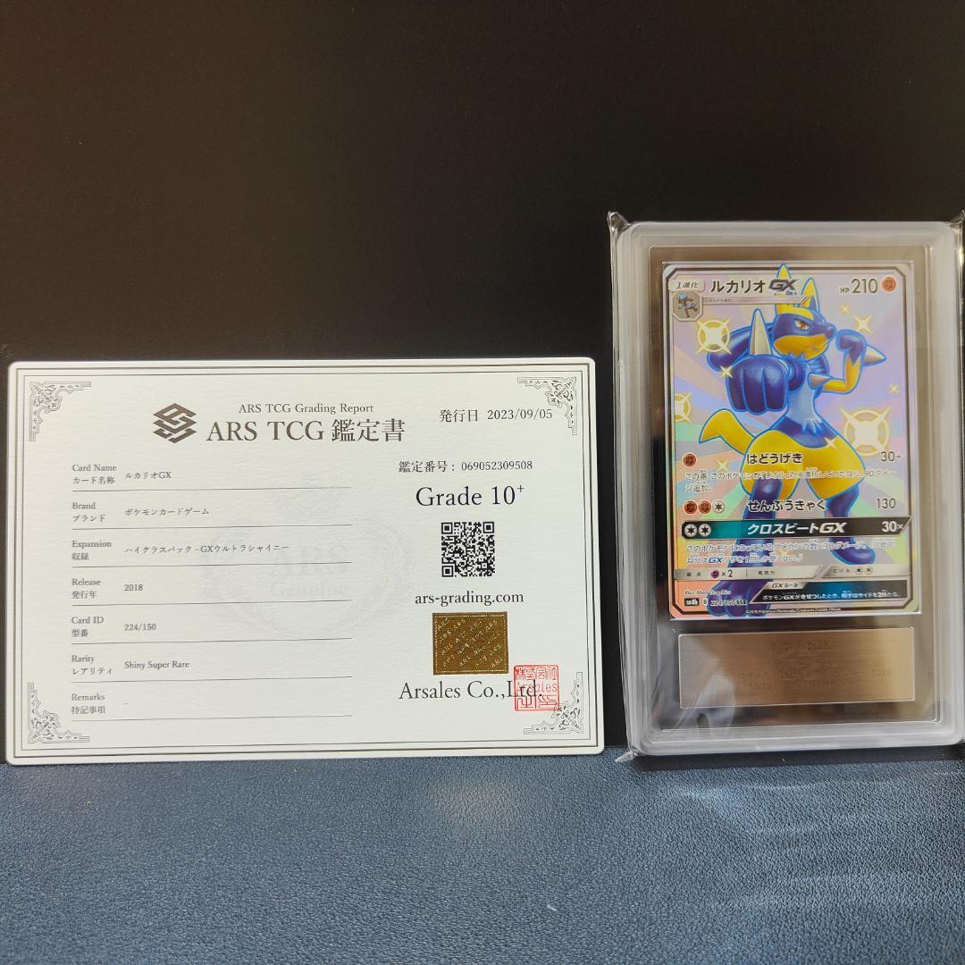 PTCG Pokemon SM8b 224/150 Shiny Lucario GX SSR Ultera Shiny Japanese  Collection Mint Card - AliExpress