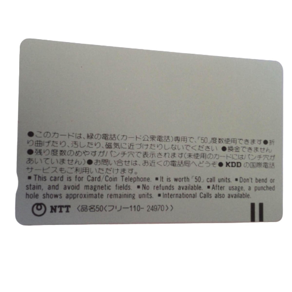 ★未使用・テレカ★タモリ★「ミュージックステーション」・テレビ朝日系★テレホンカード・50度数★Ｖ254_画像2