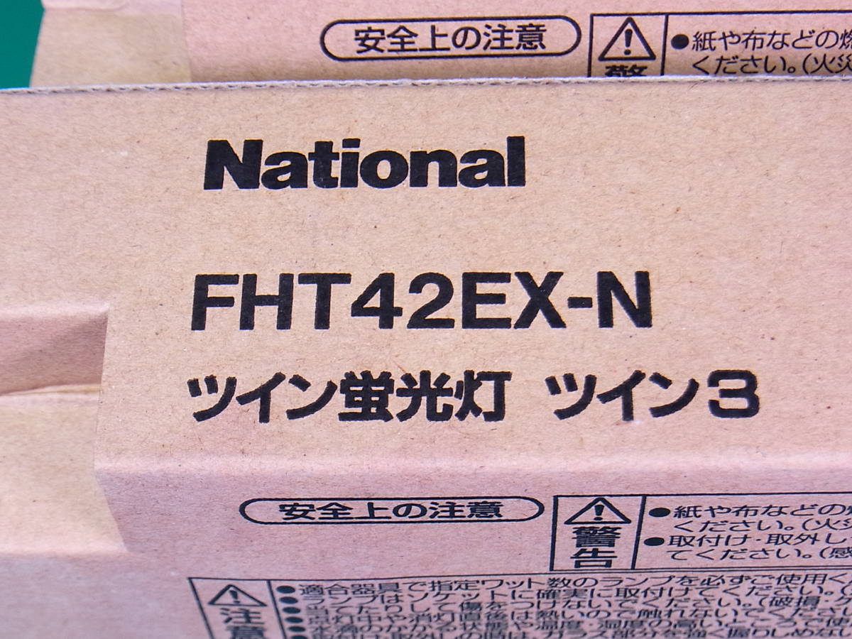 ■■【即決】National FHT42EX-N [FHT42EXN] ツイン蛍光灯 コンパクト蛍光灯 ツイン3 パルック色 ３波長形 昼白色　5本セット 未使用保管品_画像3