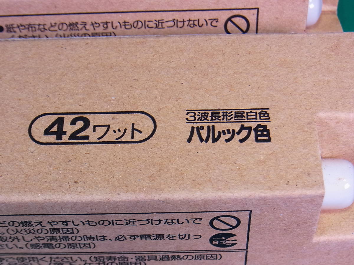 ■■【即決】National FHT42EX-N [FHT42EXN] ツイン蛍光灯 コンパクト蛍光灯 ツイン3 パルック色 ３波長形 昼白色　5本セット 未使用保管品_画像4