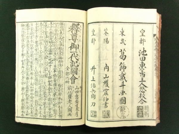 w134◆葛飾戴斗◆絵本通俗三国志 4編 10冊揃◆江戸 天保 北斎門人 池田東籬 中国 絵入り 浮世絵 木版画@和本/古文書/古書_画像8