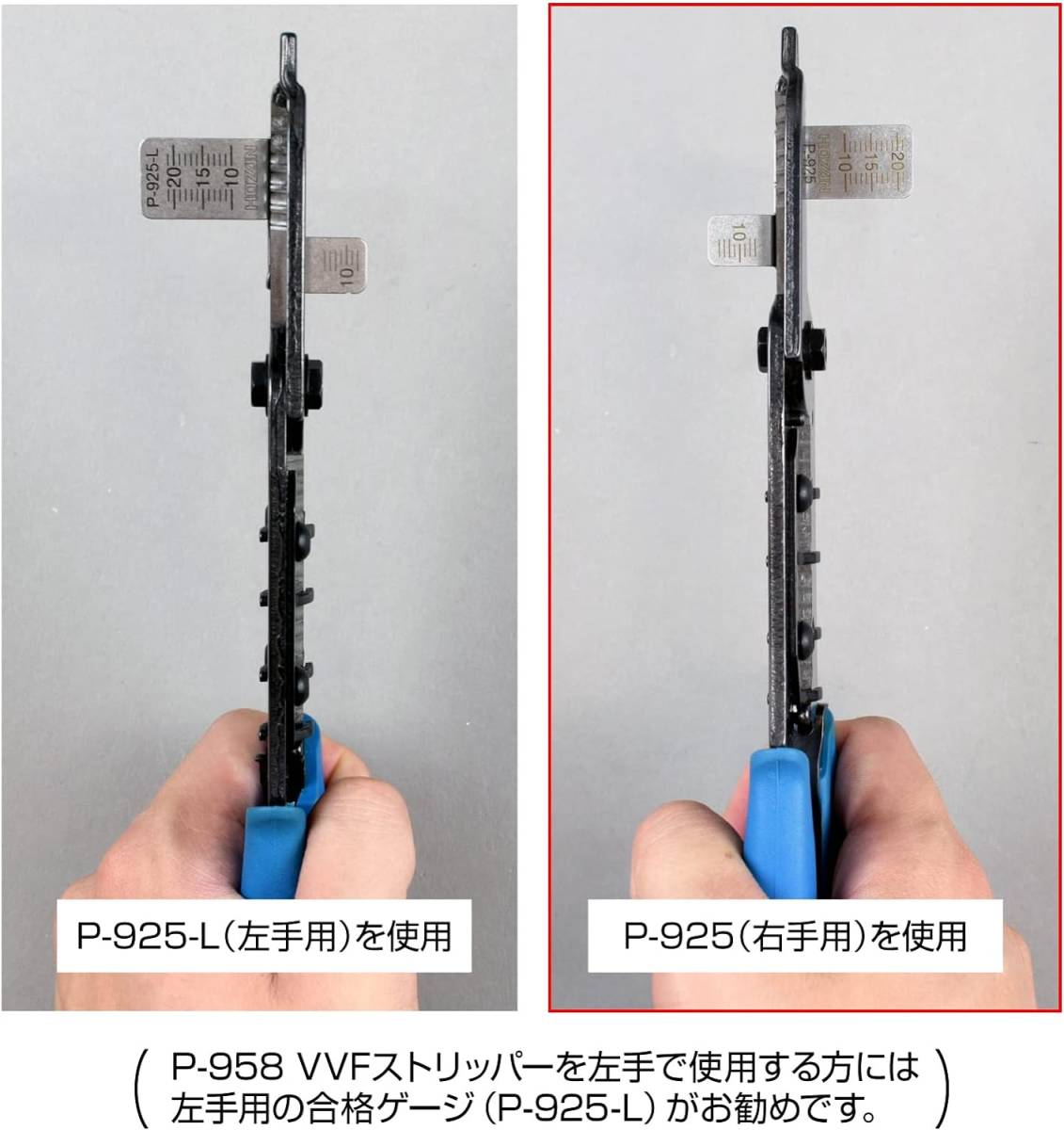 ホーザン(HOZAN) 合格ゲージ 電線の長さ計測 電気工事士試験の時間短縮に P-925 P-956/P-957/P-958用_画像5