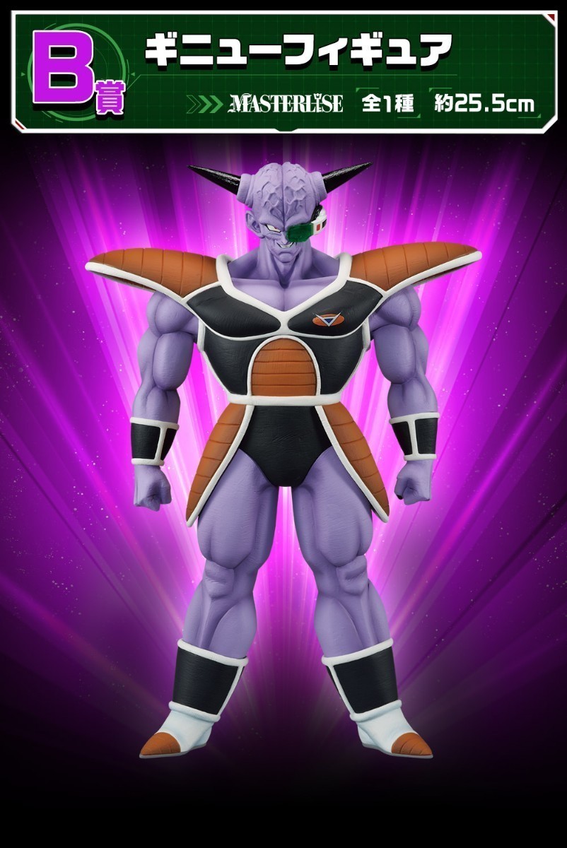 一番くじ ドラゴンボール ギニュー特戦隊‼来襲|一番くじ倶楽部 一番くじ ドラゴンボール ギニュー特戦隊‼来襲|一番くじ倶楽部