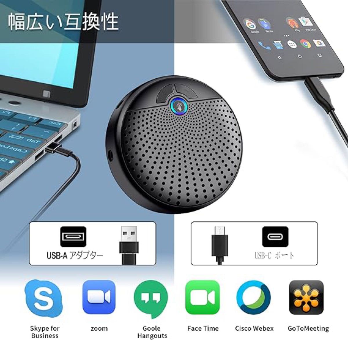 会議用マイクスピーカーCM-100送信機5台+受信機5台スピーカーフォン無指向性 音声ピックアップ USB-Cワイヤレス