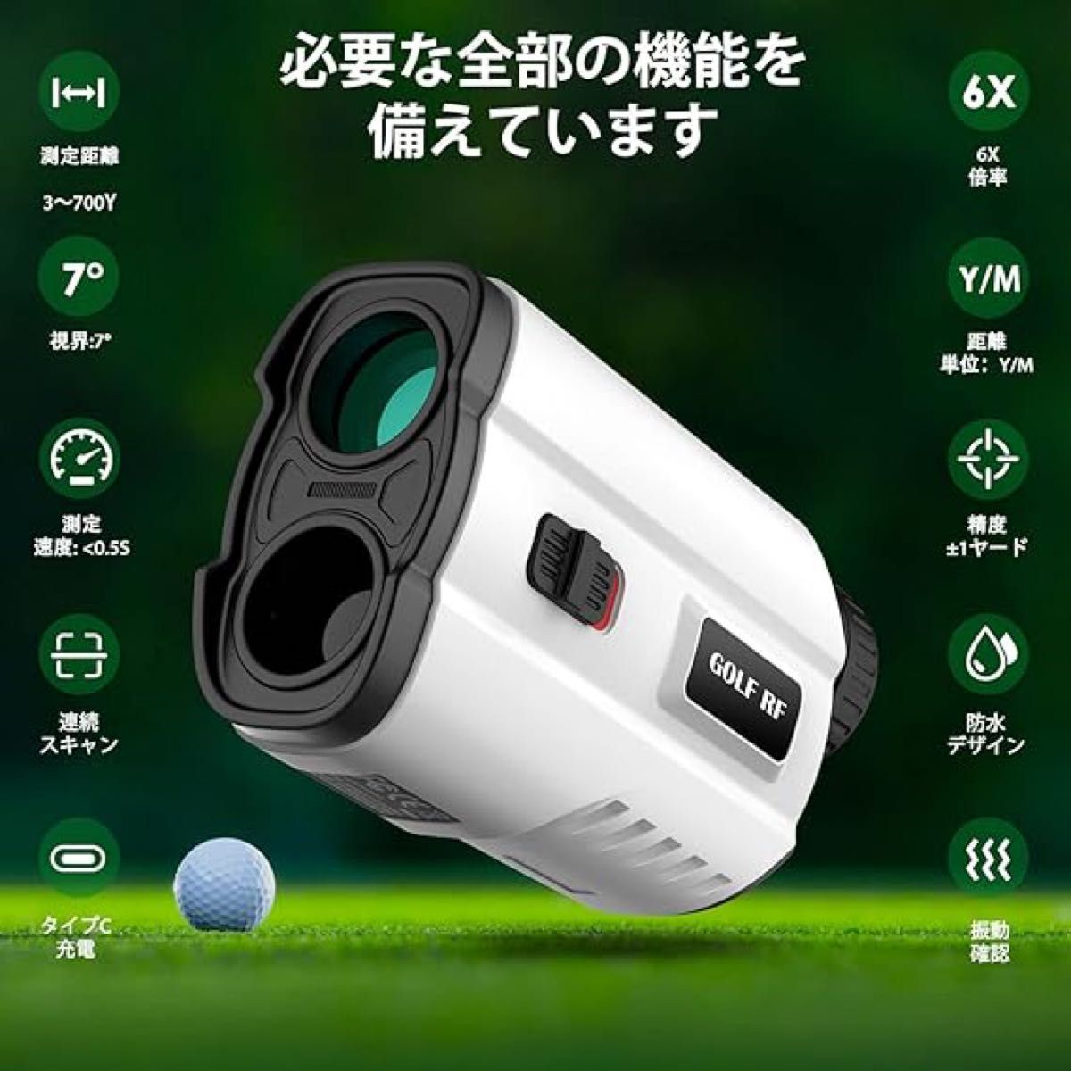 ゴルフ レーザー距離計測器 距離測定器 フラグロック機能 高低差 ゴルフ レーザー距離計測器 距離測定器 フラグロック機能 高低差