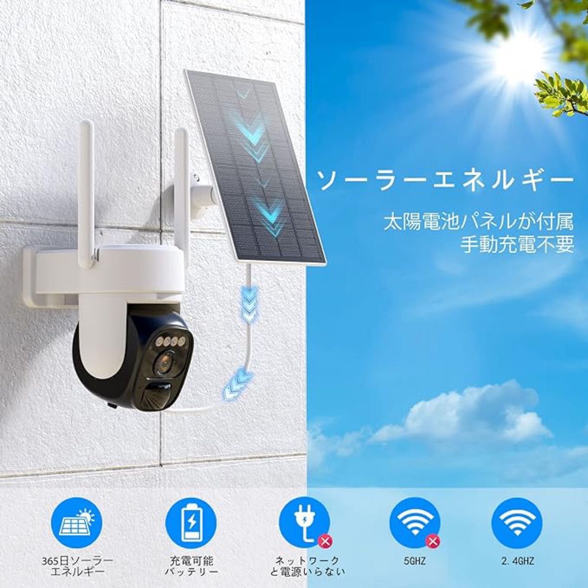 防犯カメラ 屋外 ソーラー カメラ 2K解像度 WiFi ソーラー 監視カメラ 屋外 ソーラー カメラ ワイヤレス ソーラー