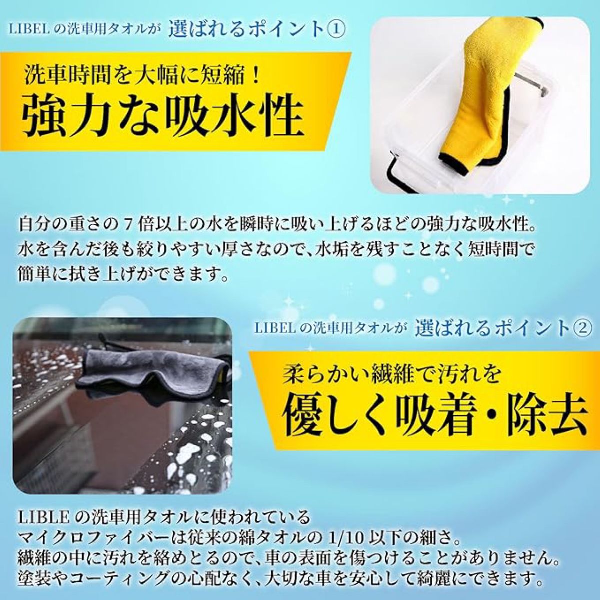 お得な2枚セット！洗車タオル マイクロファイバータオル クロス 拭き上げ