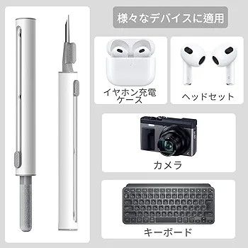 【3-in-1一体型】イヤホンクリーニング airpods 掃除キット