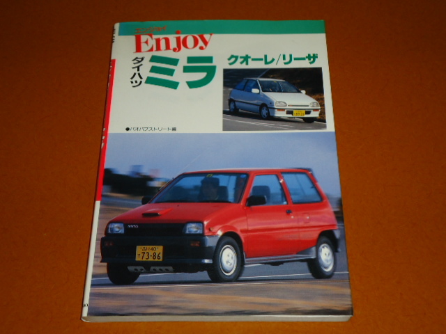 ヤフオク ダイハツ ミラ ターボ リーザ チューニング カス ヤフオク ダイハツ ミラ ターボ リーザ チューニング カス