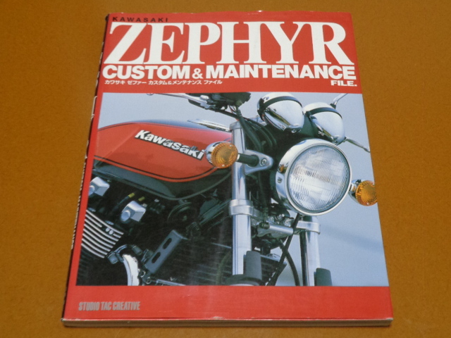  Zephyr,1100,750,400 χ, maintenance, maintenance, carburetor, overhaul, custom, tuning,BITO R&D, Kawasaki 