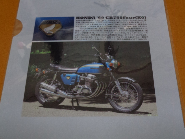 CB750FOUR　クリアファイル。検 CB 350 400 500 550 750 900 1100 K F R FOUR、空冷 4気筒、ホンダ、旧車_画像3