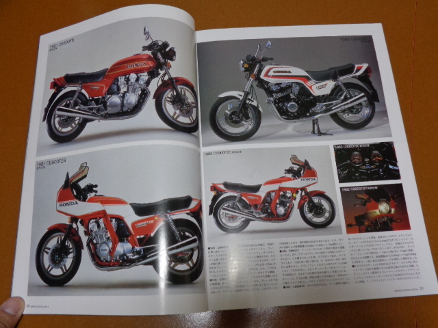 CB-F、CB750F、CB900F、CB1100F、インテグラ、パーツリスト、パーツカタログ。ホンダ、空冷 4気筒、旧車_画像7