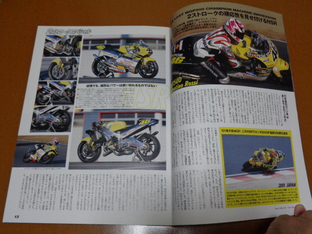 2ストローク。TZR250 R RZV500R NSR500 レーサー、RD RZ 250 R R1-Z SDR TDR GT750 RG 400 500Γ マッハ 750 500 250 SS KH NS400R NSR 50_画像3