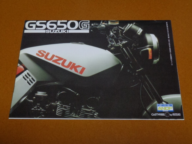 GS650G　縮小版 カタログ。検 GSX 250 400 750 1100 S、カタナ、旧車_画像1