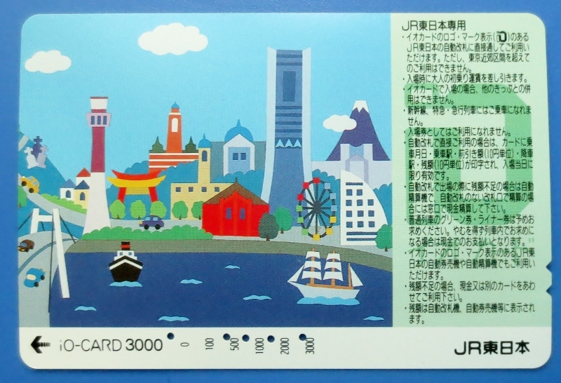 皐月特売 イオカード3000、使用済　アート(イラスト、港)　iO-CARD3000、川崎駅・発券　JR東日本 穴5孔 擦り跡あり　送料63円・郵便書簡_ イラスト、港　iO-CARD3000、川崎駅・発券