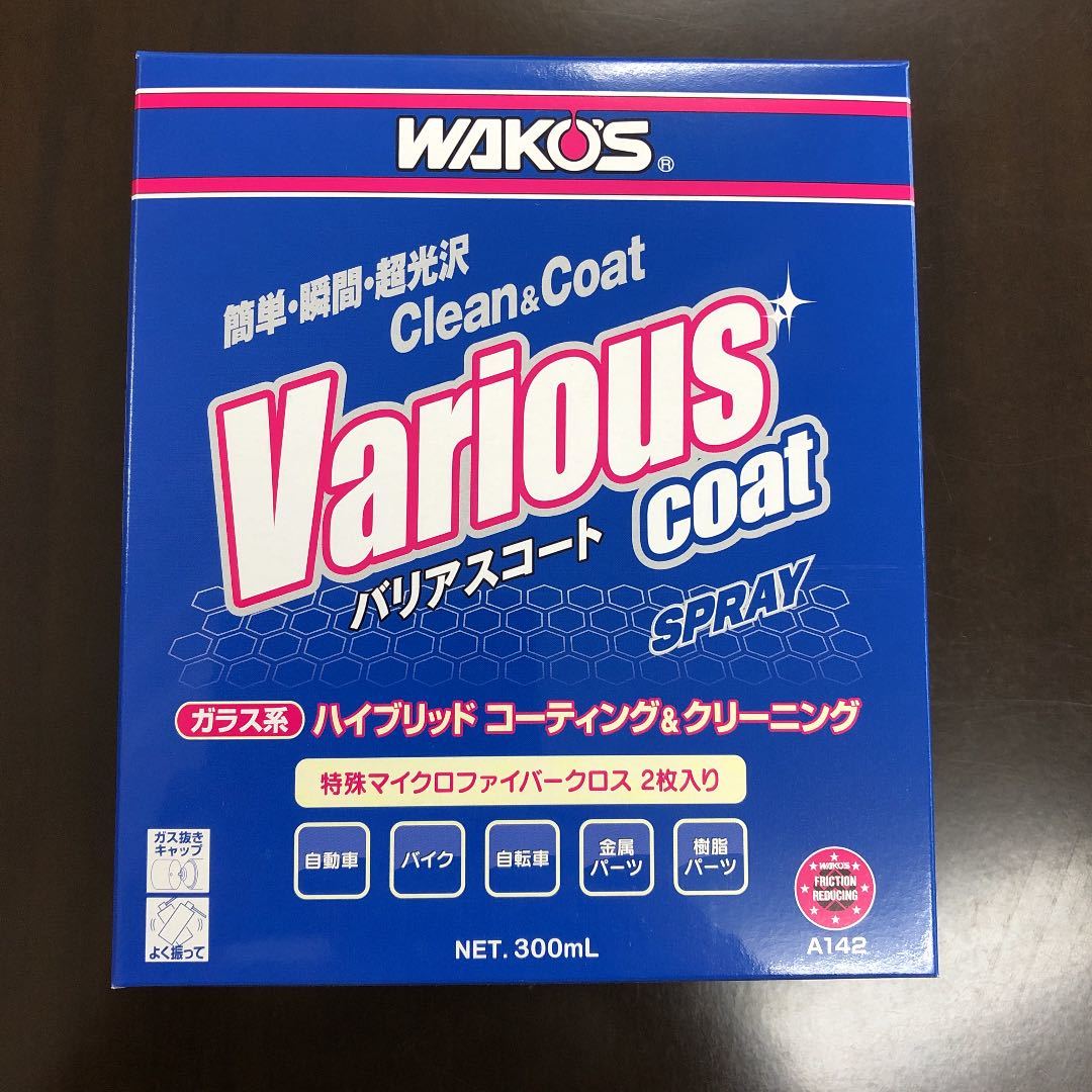 バリアスコート　WAKOS　ワコーズ　12個　A142_画像8