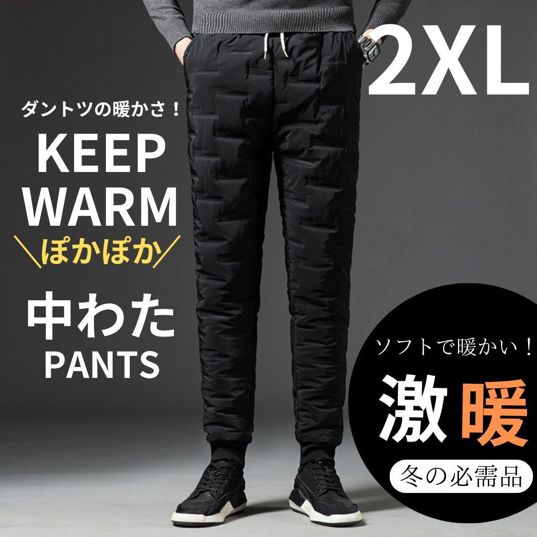 中綿パンツ あったか 極暖 防寒 メンズ ズボン スリム 細身 ゴルフウェア ゴルフパンツ 2XL_画像1