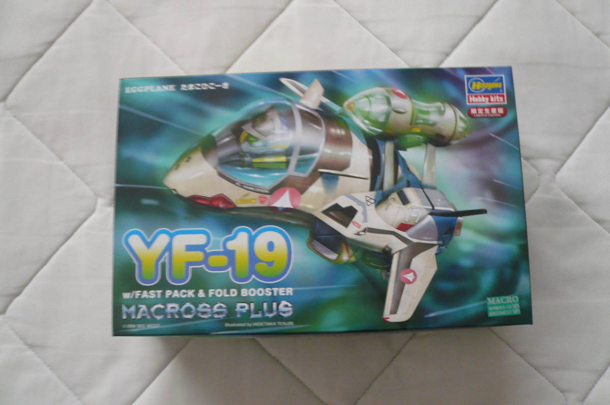 ハセガワ たまごひこーき マクロス YF-19 ファストパック＆フォールドブースター付き 限定生産版_画像1