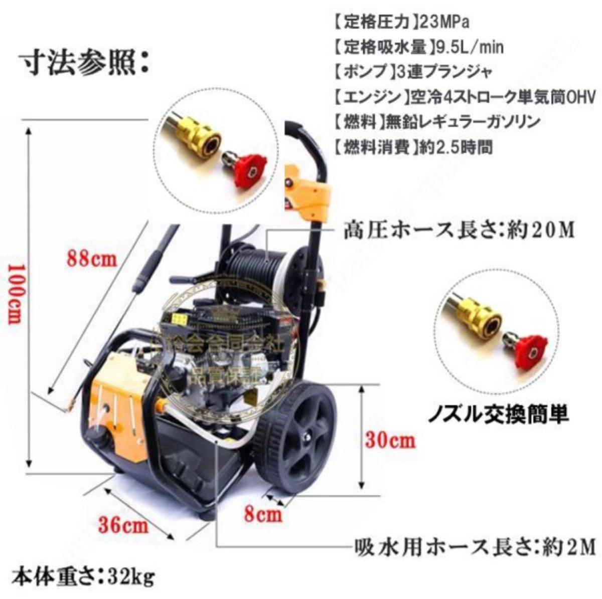 ★送料無料・30日間保証付き★エンジン式高圧洗浄機 23MPa 7馬力 9.5/min コードレス 高出力 外壁掃除 洗車 工具 農機具 樹木粗皮削り_画像4