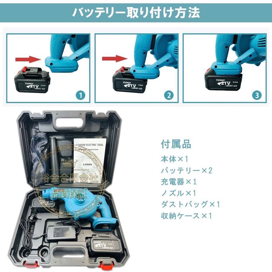 送料無料・30日間保証付き★充電式 コードレス ブロアー 集塵機 掃除機 一台二役 集塵 庭掃除ブロワー バッテリー2個付き_画像5