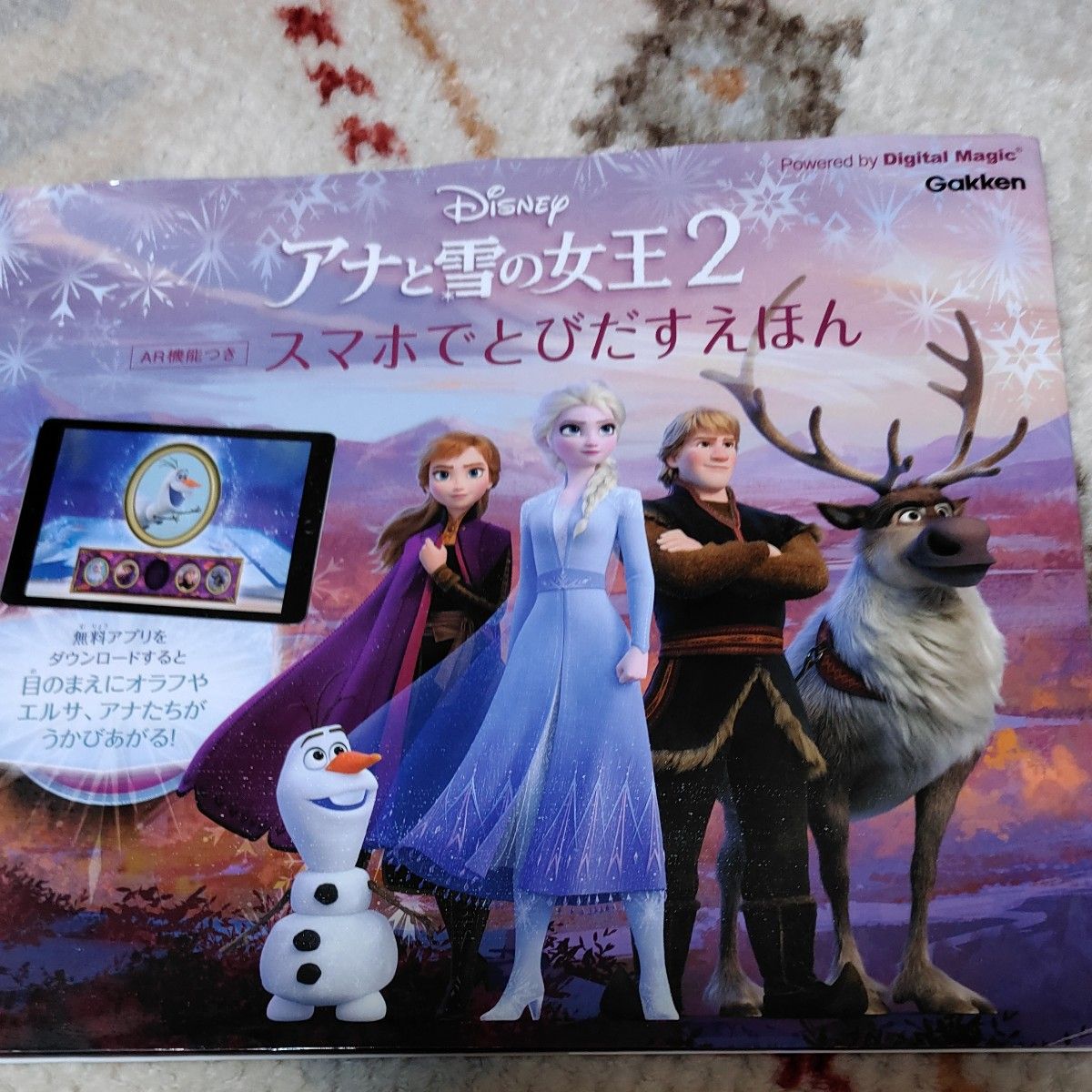 アナと雪の女王  ディズニー