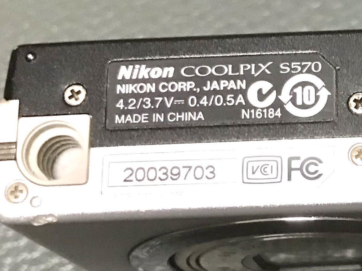 中古 ニコン Nikon デジタルカメラ COOLPIX S570 シルバー 動作品 オリジナル箱付き Sandisk SDカード2GB おまけ_画像5