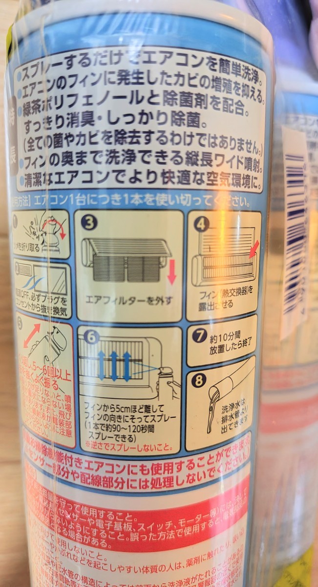 アース エアコン洗浄スプレー 防カビ プラス 消臭 除菌 自動お掃除機能付きエアコン使用可能 無香料 フィンの洗浄と防カビに 大掃除に_画像3