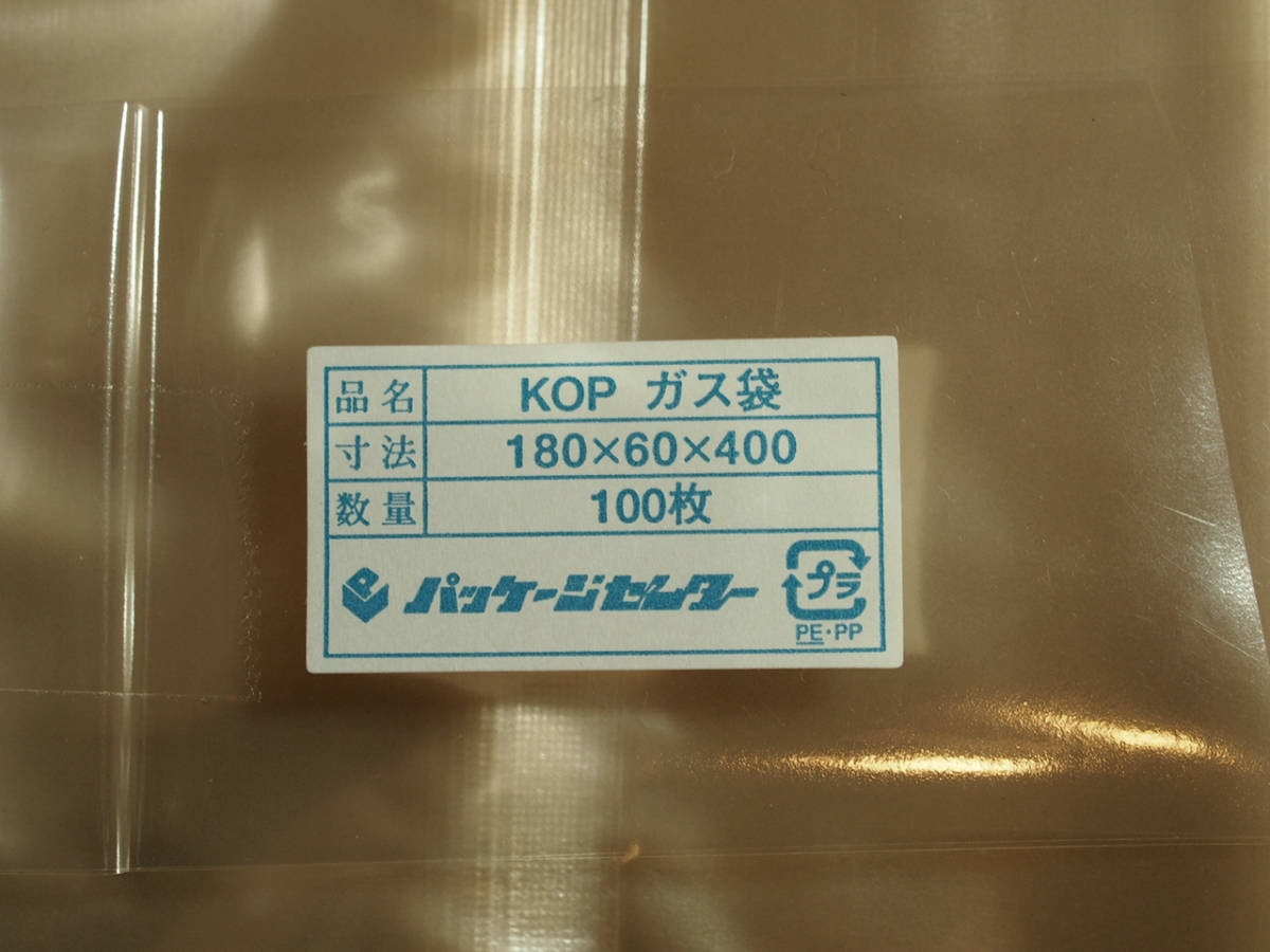 大サイズ 食品対応ガゼット袋 ガス袋 透明 幅180mm×長さ400mm マチ60mm 200枚 脱酸素剤対応袋