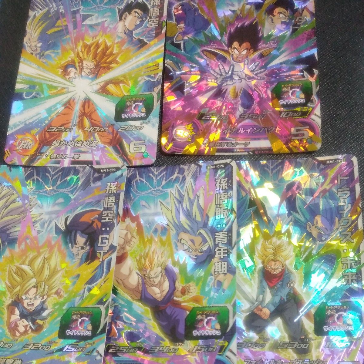 mm1 cpコンプリートセット ドラゴンボールヒーローズ SDBH mm1 cpコンプリートセット ドラゴンボールヒーローズ SDBH