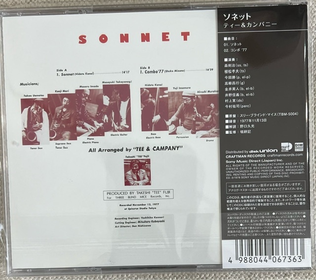 TBM【帯付国内CD】ティー&カンパニー ソネット TEE & COMPANY Sonnet CMRS138 three blind mice スリー・ブラインド・マイス_画像2