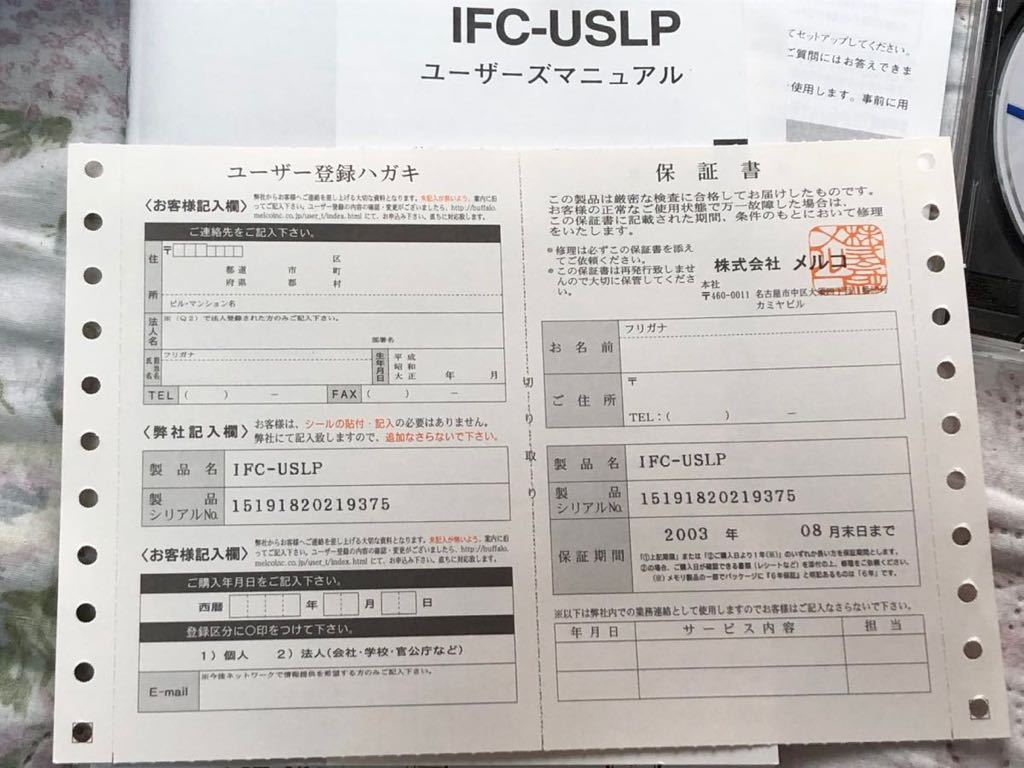 BUFFALO PCI Ultra SCSI カード IFC-USLP DOS/V Mac 9821対応　動作可　中古品_画像7