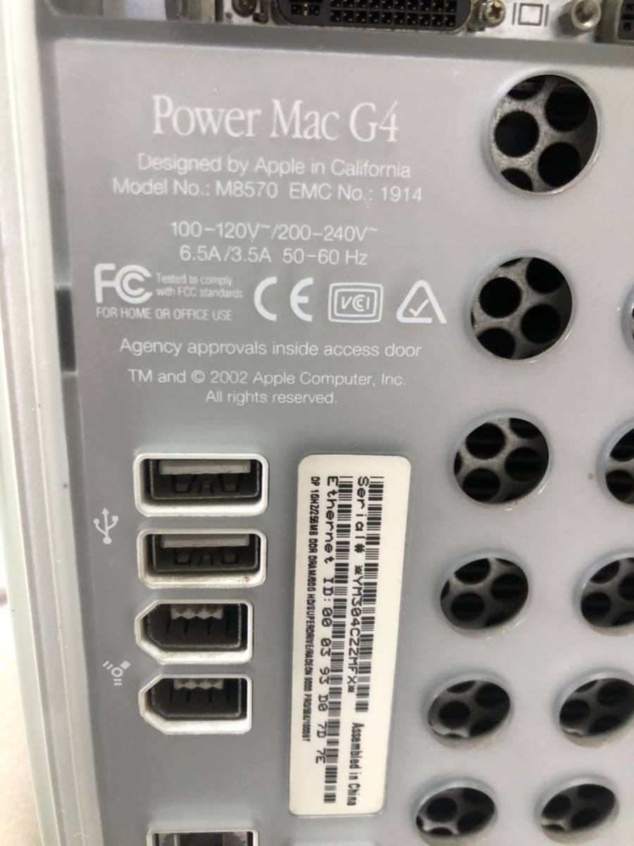 PowerMac G4 1GHz Dual M8570 通電可　ジャンク品_画像5