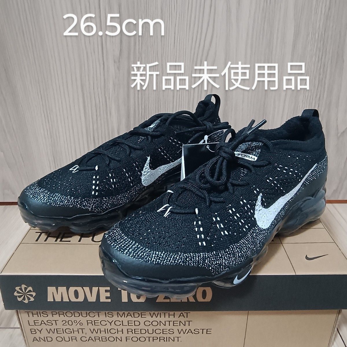 ナイキ エア ヴェイパーマックス 2023 FK 26.5cm 新品未使用品 NIKE スニーカー