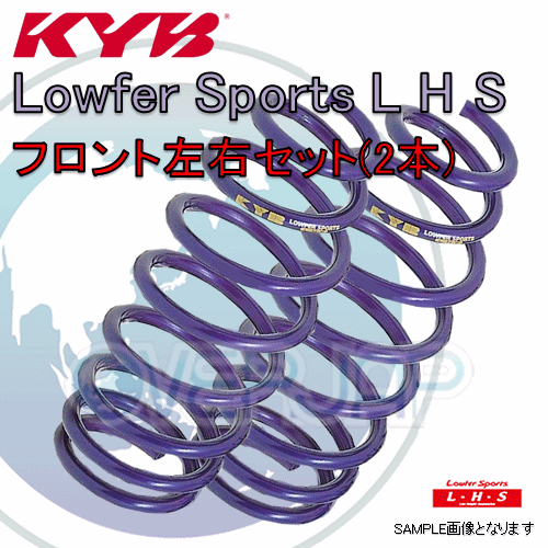LHS2231F x2 KYB Lowfer Sports L H S ローダウンスプリング (フロント) ステップワゴン LA-RF3 K20A 2001/4～ K/I/D/Y/DOAGON FF_画像1
