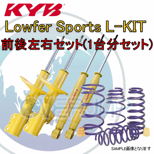 LKIT-L455SRS KYB Lowfer Sport L-KIT (ショックアブソーバー/スプリングセット) タントエグゼカスタム L455S 2009/12～ RS/G/X FF_画像1