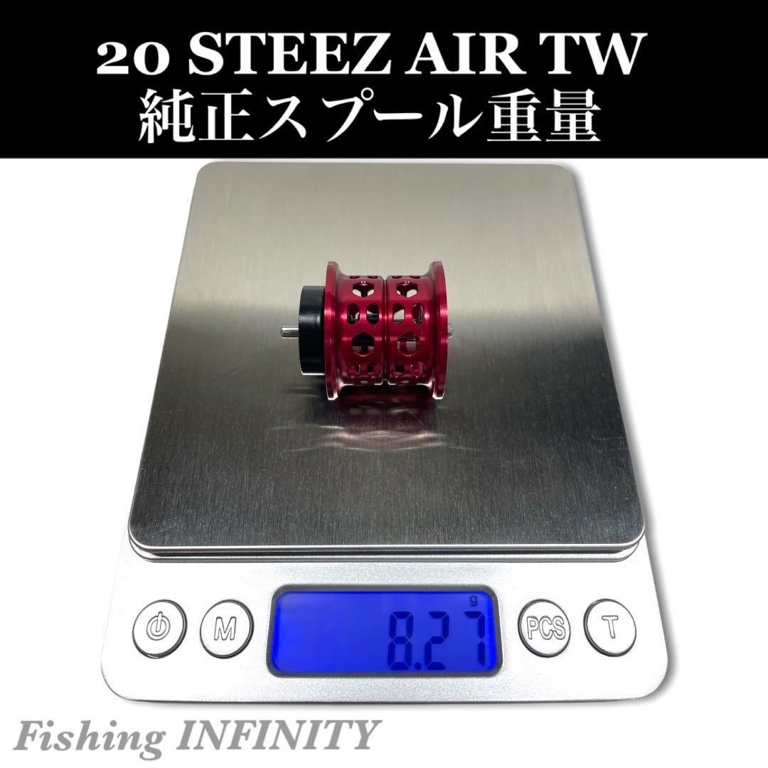 20 スティーズ AIR TW 20 アルファス AIR TW 月下美人 AIR TW 22 シルバークリーク AIR TW 適合！深溝バーサタイル スプール 桜_画像5