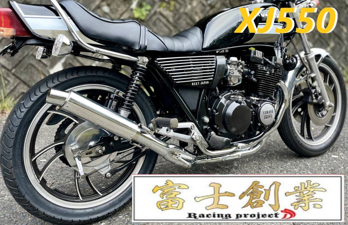 XJR400 富士創業8分割 マフラー メッキ/コール向き4-2-1
