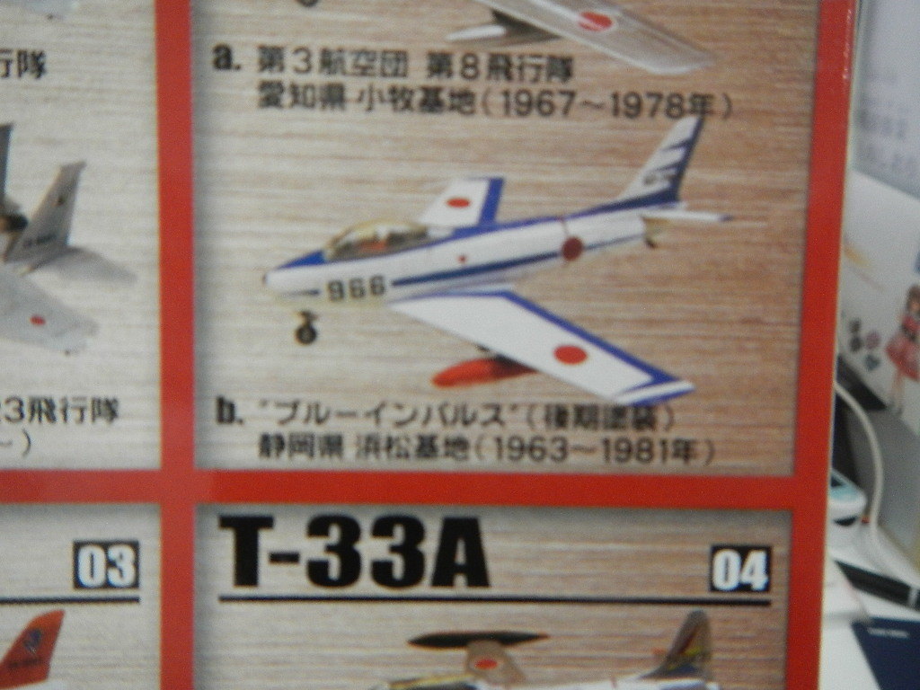 日本の翼コレクション２ F-15Cアメリカ空軍第44戦闘飛行隊飛行隊長機シークレット＆F-86Fブルーインパルス（後期塗装）浜松基地 2機セット_画像8