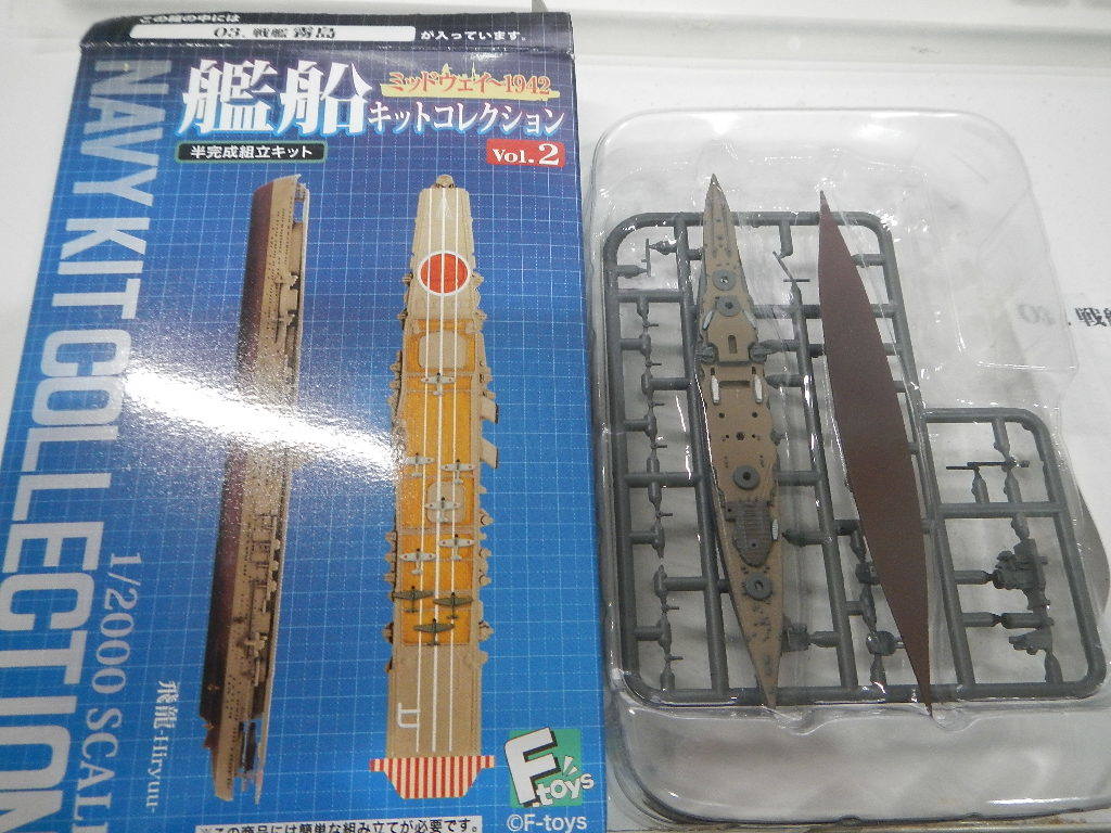 艦船キットコレクションvol.2 重巡洋艦　利根　ＡフルハルVer._画像1