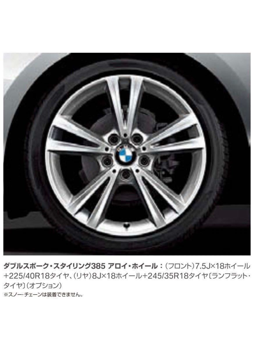 BMW F20 120i 純正オプションホイールセット 1シリーズ/2シリーズ/F21/F22/F23_画像2