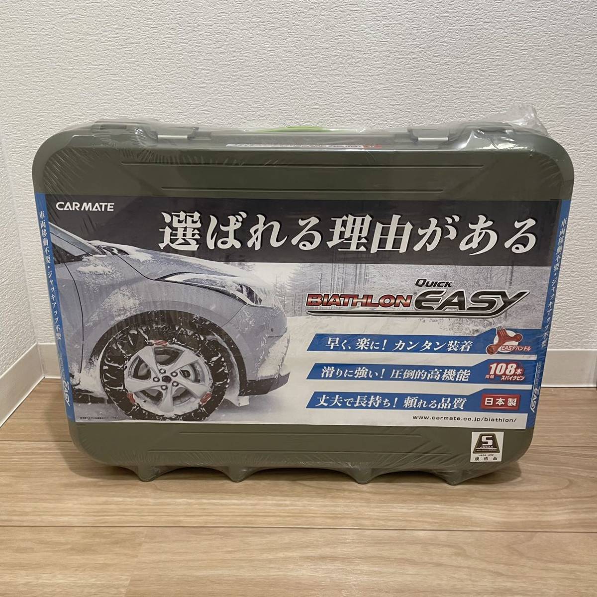 【未使用・新品】カーメイト製 非金属タイヤチェーン バイアスロンクイックイージー QE2L CARMATE BIATHLON QUICK EASY 保管品_画像1