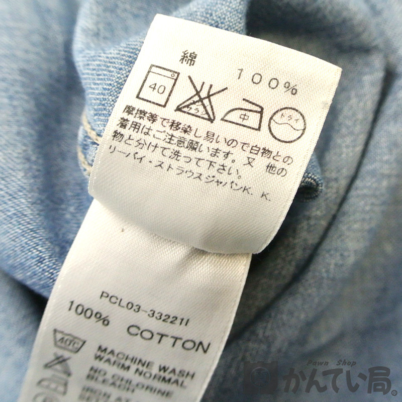 18390 LEVI'S【リーバイス】 デニムシャツ 長袖 コットン Mサイズ ブルー系 レディース ファッション【中古】USED-B_画像10