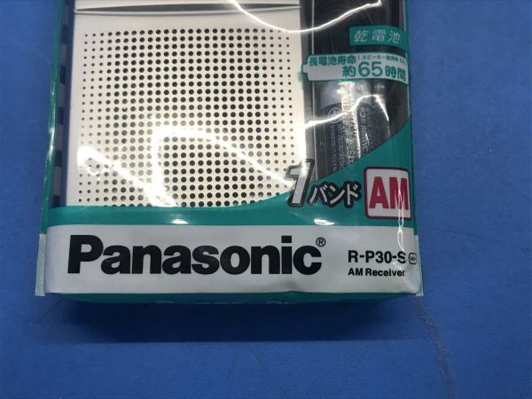 未使用【 パナソニック / Panasonic 】1バンドAMラジオ AMレシーバー【 R-P30-S 】防災 ラジオ 60_画像2