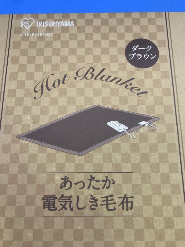 【 アイリスオーヤマ 】あったか電気しき毛布【 EHB-F1480 】電気毛布 敷毛布 暖房器具 空調 80_画像4