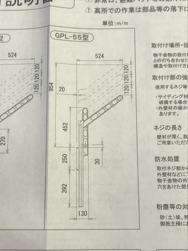 未使用【 川口技研 】ホスクリーン 物干金物 物干し金物【 GP-55-ST 】洗濯用品 120_画像6