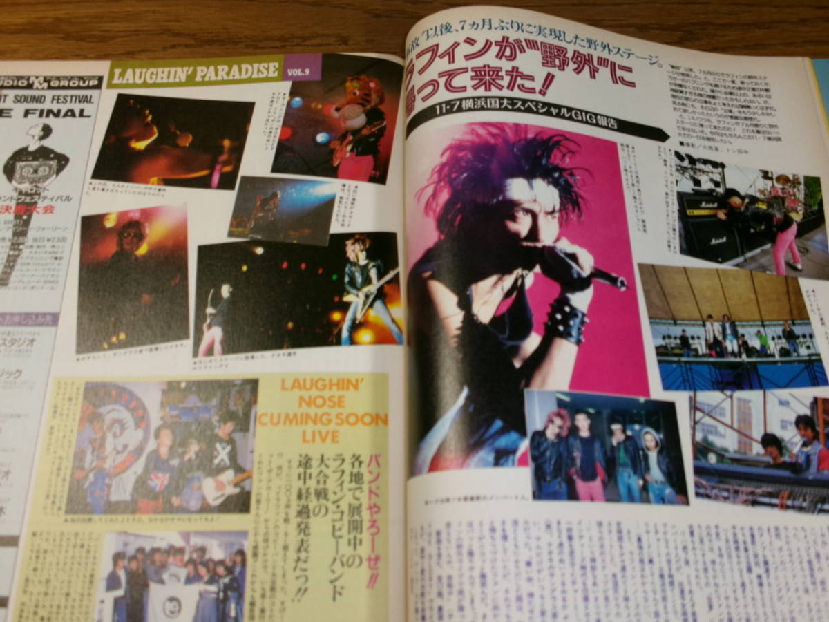 宝島1988.1★LAUGHIN'NOSEブルハBUCK-TICK,SLIDERS吉川晃司RED WARRIORSレベッカNOKKO藤原ヒロシ高木完SOBウィラードJ(S)W,ZOLGE松任谷由実_画像4