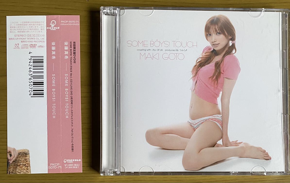 ◆後藤真希『SOME BOYS TOUCH』CD_画像1